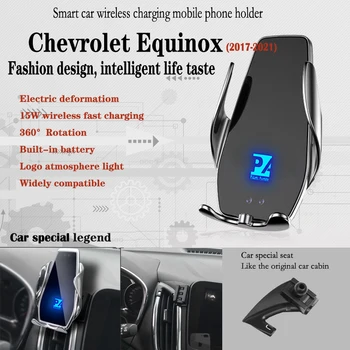 За 2017-2021 Chevrolet Equinox кола за телефон, безжичен зареждане 15 W, планина за мобилни телефони, навигация скоба, поддръжка на GPS 360