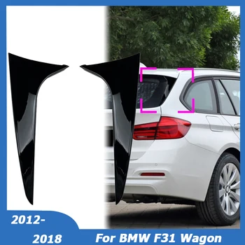 За BMW серия 3 F31 Touring Wagon 2012-2018 решетка за задното стъкло, сплитер, странични спойлери, престилки, стикер, бодикит, автомобилни аксесоари