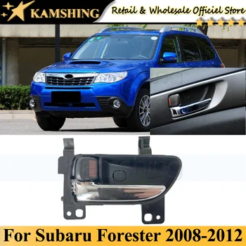 Оригиналната вътрешна врата копчето CAPQX за Subaru Forester 2008 2009 2010 2011 2012 врата копчето, хромирана вътрешна рамка, която да закопчалката