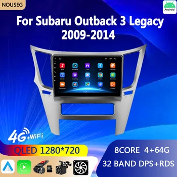 DSP 2din Android 10 Авто Радио Мултимедиен Плейър GPS Navigaion За Subaru Outback 4 Legacy 5 2009-2014 Главното Устройство