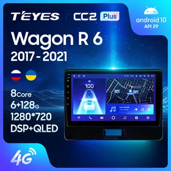 TEYES CC2L CC2 Плюс За Suzuki Wagon R 6 VI 2017-2021 Авто Радио Мултимедиен Плейър GPS Навигация Android Без 2din 2 din dvd