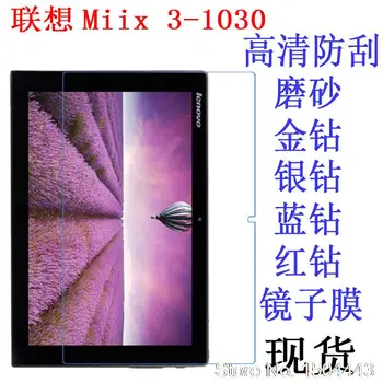 Ултра Прозрачна HD предната LCD гланц защитно фолио за дисплея защитно фолио за Lenovo Miix 3-1030 Miix 3 10 10,1 