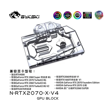 Блок за водно охлаждане на графичния процесор Bykski N-RTX2070-X-V4 за NVIDIA RTX2070 Founder Edition, 2060 Super Founder Edition